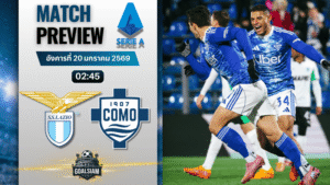 วิเคราะห์บอล กัลโช่ เซเรีย อา : ลาซิโอ พบกับ โคโม่ 19/1/69