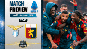 วิเคราะห์บอล กัลโช่ เซเรีย อา : ลาซิโอ พบกับ เจนัว 30/1/69