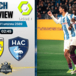 วิเคราะห์บอล ลีกเอิง ฝรั่งเศส : ล็องส์ พบกับ เลอ อาฟร์ 30/1/69