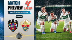 วิเคราะห์บอล ลาลีกา สเปน : เลบันเต้ พบกับ เอลเช่ 23/1/69