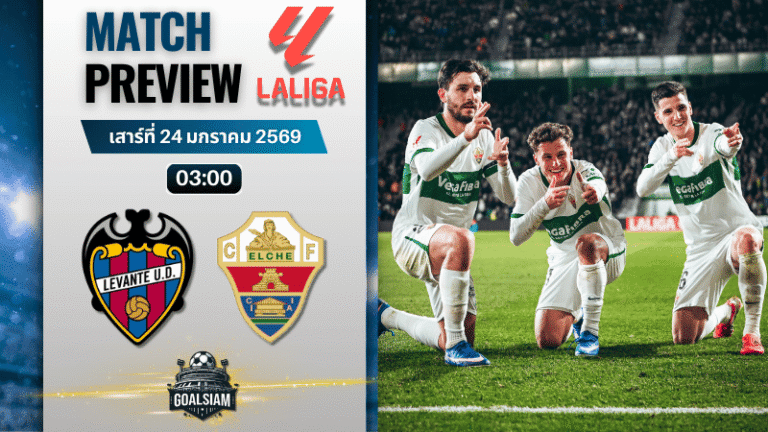 วิเคราะห์บอล ลาลีกา สเปน : เลบันเต้ พบกับ เอลเช่ 23/1/69