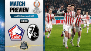 วิเคราะห์บอล ยูโรปา ลีก : ลีลล์ พบกับ ไฟร์บวร์ก 29/1/69