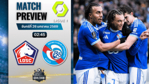 วิเคราะห์บอล ลีกเอิง ฝรั่งเศส : ลีลล์ พบกับ สตราส์บูร์ก 25/1/69