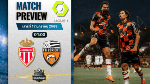 วิเคราะห์บอล ลีกเอิง ฝรั่งเศส : โมนาโก พบกับ ลอริยองต์ 16/1/69