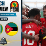 วิเคราะห์บอล แอฟริกาคัพออฟเนชันส์ : ไนจีเรีย พบกับ โมซัมบิก 5/1/69