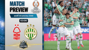 วิเคราะห์บอล ยูโรปา ลีก : น็อตติ้งแฮม ฟอเรสต์ พบกับ เฟเรนซ์วารอส 29/1/69