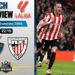 วิเคราะห์บอล ลาลิกา : โอซาซูน่า พบกับ แอธเลติก บิลเบา 3/1/69