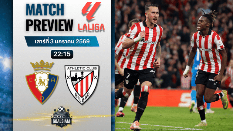 วิเคราะห์บอล ลาลิกา : โอซาซูน่า พบกับ แอธเลติก บิลเบา 3/1/69
