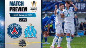 วิเคราะห์บอล โทรเฟ่ เดส์ ช็องปิยงส์ : เปแอสเช พบกับ มาร์กเซย 8/1/69