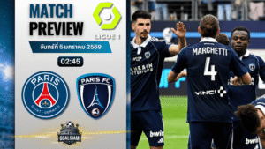 วิเคราะห์บอล ลีกเอิง ฝรั่งเศส : ปารีส แซงต์ แชร์กแมง พบกับ ปารีส เอฟซี 4/1/69