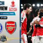 วิเคราะห์บอล เอฟเอ คัพ อังกฤษ : พอร์ทสมัธ พบกับ อาร์เซนอล 11/1/69