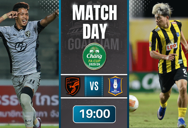 ดูบอลออนไลน์ ช้างเอฟเอ คัพ ถ่ายทอดสด ประจวบ เอฟซี พบกับ บีจี ปทุม ยูไนเต็ด 14/1/69