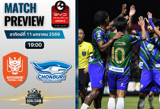 วิเคราะห์บอล BYD SEALION 6 ลีกหนึ่ง : ราชบุรี เอฟซี พบกับ ชลบุรี เอฟซี 11/1/69