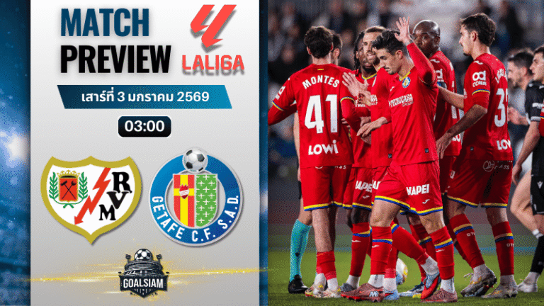 วิเคราะห์บอล ลาลิกา : ราโย่ บาเยกาโน่ พบกับ เกตาเฟ่ 2/1/69