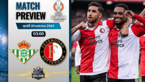 วิเคราะห์บอล ยูโรปา ลีก : เรอัล เบติส พบกับ เฟเยนูร์ด 29/1/69