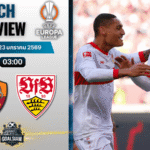 วิเคราะห์บอล ยูโรปา ลีก : โรม่า พบกับ สตุ๊ตการ์ท 22/1/69