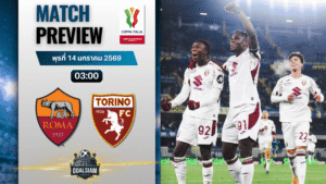 วิเคราะห์บอล โคปปา อิตาเลีย : โรม่า พบกับ โตริโน่ 13/1/69