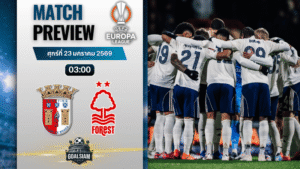 วิเคราะห์บอล ยูโรปา ลีก : สปอร์ติ้ง บราก้า พบกับ น็อตติ้งแฮม ฟอเรสต์ 22/1/69