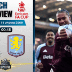 วิเคราะห์บอล เอฟเอ คัพ อังกฤษ : สเปอร์ส พบกับ แอสตัน วิลล่า 10/1/69