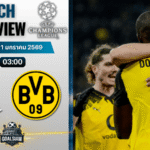 วิเคราะห์บอล ยูฟ่า แชมเปี้ยนส์ ลีก : สเปอร์ส พบกับ โบรุสเซีย ดอร์ทมุนด์ 20/1/69