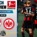 วิเคราะห์บอล บุนเดสลีกา : สตุ๊ตการ์ท พบกับ ไอน์ทรัค แฟร้งค์เฟิร์ต 13/1/69