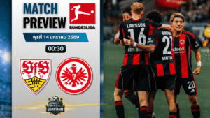 วิเคราะห์บอล บุนเดสลีกา : สตุ๊ตการ์ท พบกับ ไอน์ทรัค แฟร้งค์เฟิร์ต 13/1/69