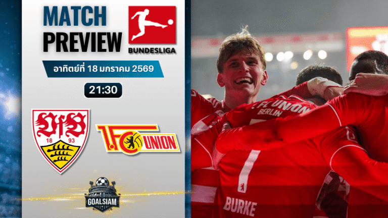 วิเคราะห์บอล บุนเดสลีกา : สตุ๊ตการ์ท พบกับ อูนิโอน เบอร์ลิน 18/1/69