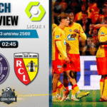 วิเคราะห์บอล ลีกเอิง ฝรั่งเศส : ตูลูส พบกับ ล็องส์ 2/1/69