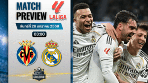 วิเคราะห์บอล ลาลีกา สเปน : บียาร์เรอัล พบกับ เรอัล มาดริด 24/1/69