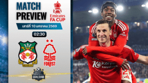 วิเคราะห์บอล เอฟ เอ คัพ : เร็กซ์แฮม พบกับ น็อตติ้งแฮม ฟอเรสต์ 9/1/69