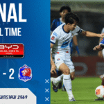 ผลบอลสด : ชลบุรีคัมแบ็ก! แซงท่าเรือ 3-2 ทดเจ็บนาที 90+6 ศึกไทยลีก ดราม่าระดับเช็กผลบอลไม่ทันรีเฟรช