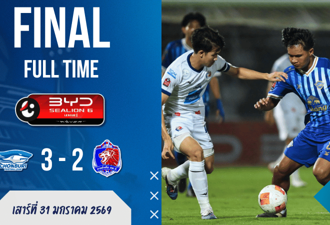 ผลบอลสด : เฟลลิเป้ยิงนาทีบาป! ชลบุรีคัมแบ็กแซงท่าเรือ 3-2 ศึกไทยลีกเดือดสะท้านจอ