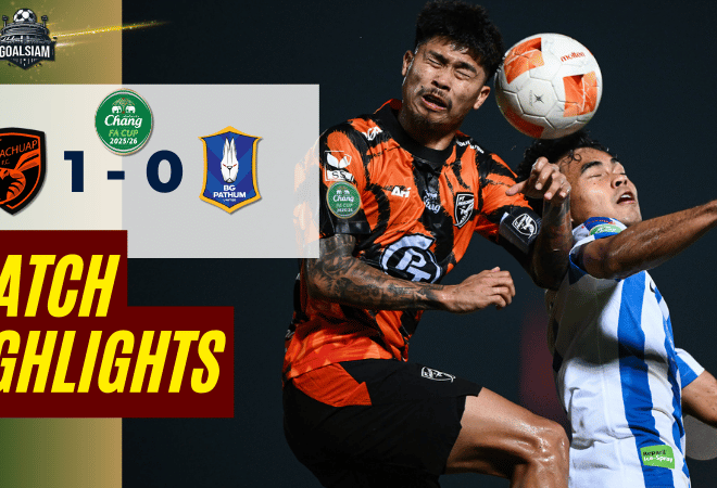 ไฮไลท์บอลวันนี้ ช้างเอฟเอ คัพ 2025/26 ประจวบ เอฟซี พบกับ บีจี ปทุม ยูไนเต็ด 14/1/69