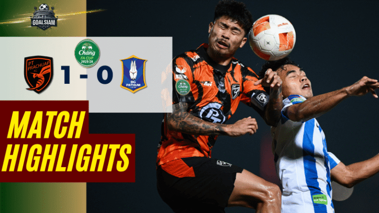 ไฮไลท์บอลวันนี้ ช้างเอฟเอ คัพ 2025/26 ประจวบ เอฟซี พบกับ บีจี ปทุม ยูไนเต็ด 14/1/69