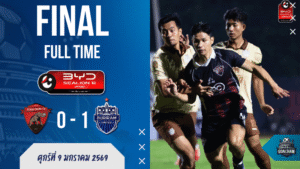 ผลบอลสด ไทยลีก 1 : อุทัยธานีโดนหมัดเดียวจอด! “เจ้าแบงค์” ซัดนาที 7 พาบุรีรัมย์บุกเชือด 1-0 นำฝูงต่อแบบนิ่งๆ