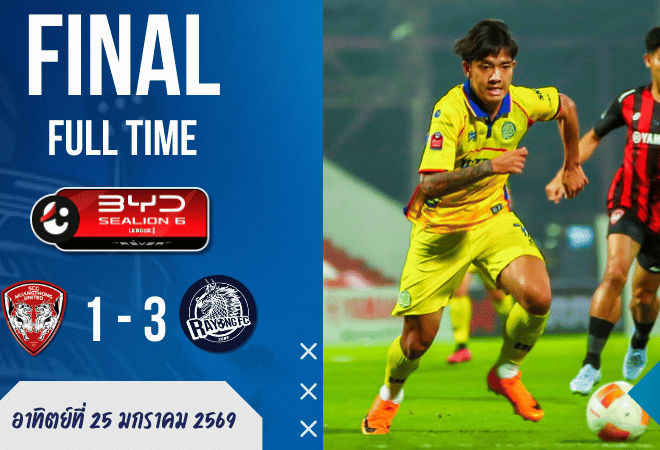 กิเลน 10 คนพังคาบ้าน ม้านิลบุกสาด 3 เม็ด – เกมเดือด ผลบอลสด BYD SEALION 6 ลีกหนึ่ง