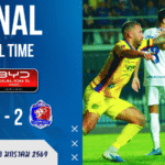 ผลบอลสด : ระยองโดนสองหมัดไม่ล้ม ลุกมายิงยับ 5-2 ถล่มการท่าเรือ ศึก BYD SEALION 6