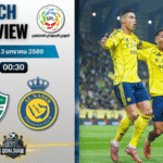 วิเคราะห์บอล ซาอุดิ โปรเฟสชั่นแนล ลีก : อัล อาห์ลี พบกับ อันนัศร์ 2/1/69