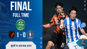 ผลบอลสด : พีที ประจวบ เอฟซี เฉือนบีจี ปทุม 1-0 ลิ่ว 8 ทีมช้าง เอฟเอ คัพแบบลุ้นจนจบเกม