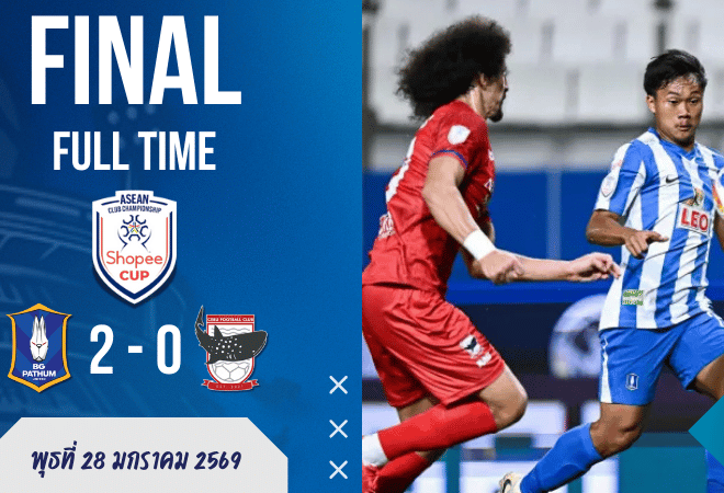 ผลบอลสด : เดอะ แรบบิท ปิดสวิตช์รถบัส! บีจี ปทุมเปิดบ้านอัดเซบู 2-0 ครองเกมขาดลอย