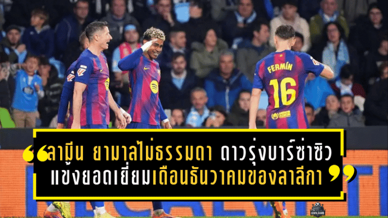 อัลเลกรีชี้ชัด! มิลานได้ “บทเรียนความเป็นผู้ใหญ่” เจ๊าเจนัว 1-1 เพราะใจร้อนเกินไป—ย้ำต้องอดทนถ้าอยากจบท็อปโฟร์