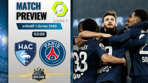 วิเคราะห์บอล ลีกเอิง ฝรั่งเศส : เลอ อาฟร์ พบกับ เปแอสเช 28/2/69