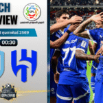 วิเคราะห์บอล ซาอุดิ ลีก : อัล อาคห์ดูด พบกับ อัล ฮิลาล 5/2/69