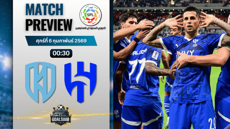 วิเคราะห์บอล ซาอุดิ ลีก : อัล อาคห์ดูด พบกับ อัล ฮิลาล 5/2/69
