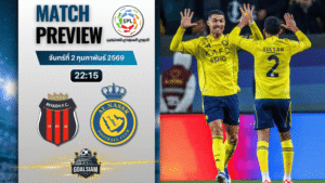 วิเคราะห์บอล ซาอุดิ ลีก : อัล ริยาดห์ พบกับ อัล นาสเซอร์ 2/2/69