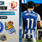 วิเคราะห์บอล โกปา เดล เรย์ : อลาเบส พบกับ เรอัล โซเซียดาด 4/2/69