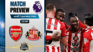 วิเคราะห์บอล พรีเมียร์ลีก อังกฤษ : อาร์เซนอล พบกับ ซันเดอร์แลนด์ 7/2/69