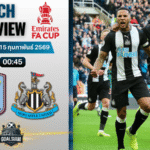 วิเคราะห์บอล เอฟเอ คัพ อังกฤษ : แอสตัน วิลล่า พบกับ นิวคาสเซิ่ล 14/2/69