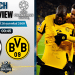 วิเคราะห์บอล ยูฟ่า แชมเปี้ยนส์ ลีก : อตาลันต้า พบ โบรุสเซีย ดอร์ทมุนด์ 25/2/69