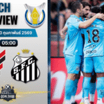 วิเคราะห์บอล ซีรีส์ เอ บราซิล : แอตเลติโก พาราเนนเซ่ พบกับ ซานโตส 12/2/69